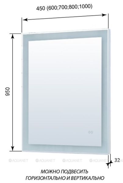 Зеркало с подсветкой Aquanet Алассио New 249339 45 см белый
